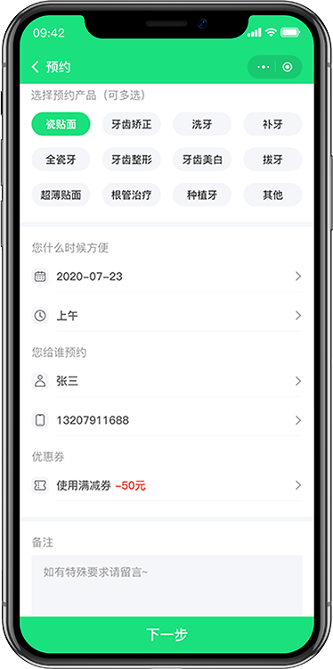 小程序预约.png