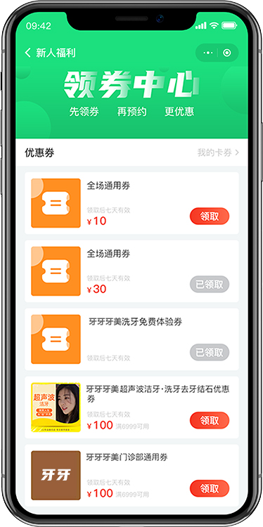 小程序领券.jpg